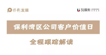 聚焦客户价值日 至交行动驱动全员客服，优化产品服务与交付品质