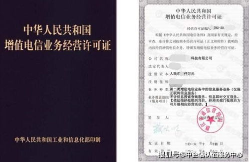 解析增值电信业务经营许可证 聚焦互联网信息服务业务的申请与管理