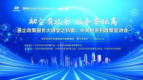助企有政策，服务零距离 惠企政策服务大讲堂政策宣讲会成功举办